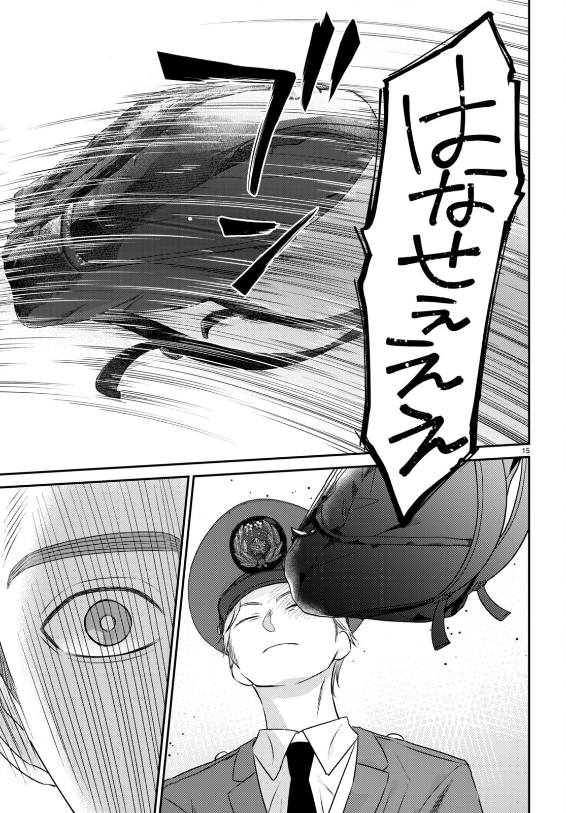 Kyouhan Chapter 11 15ページ