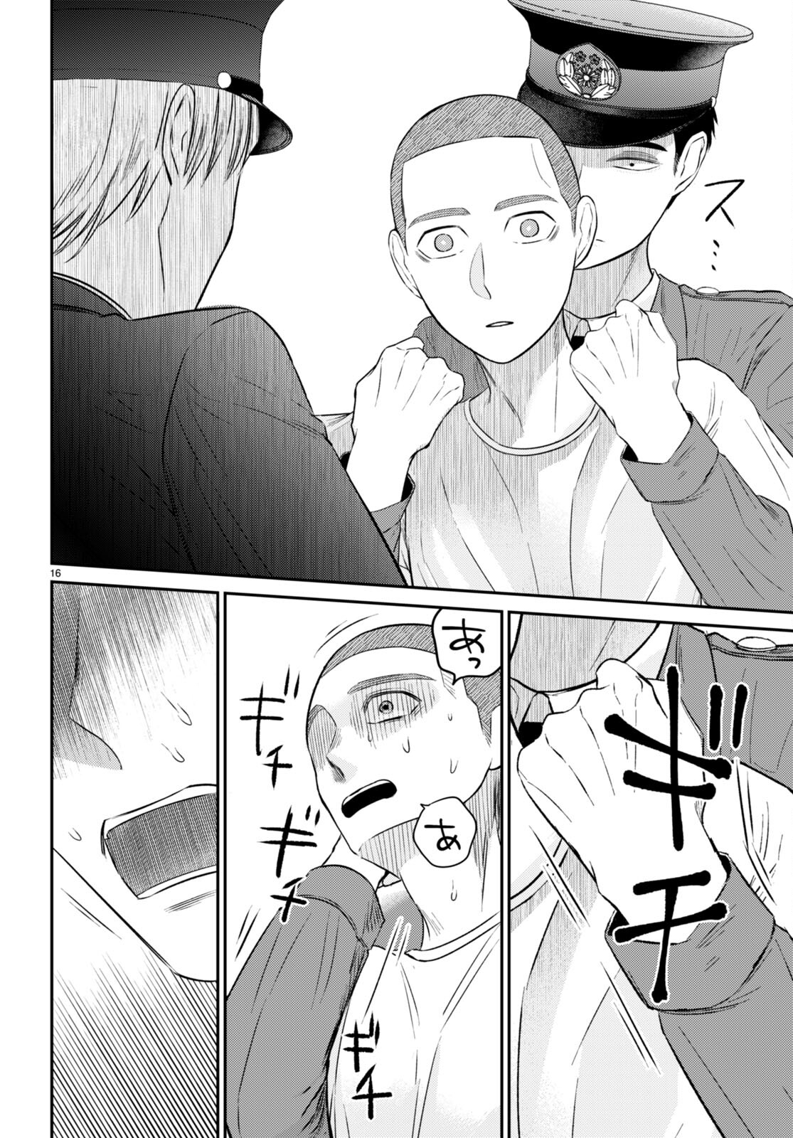 Kyouhan Chapter 11 16ページ