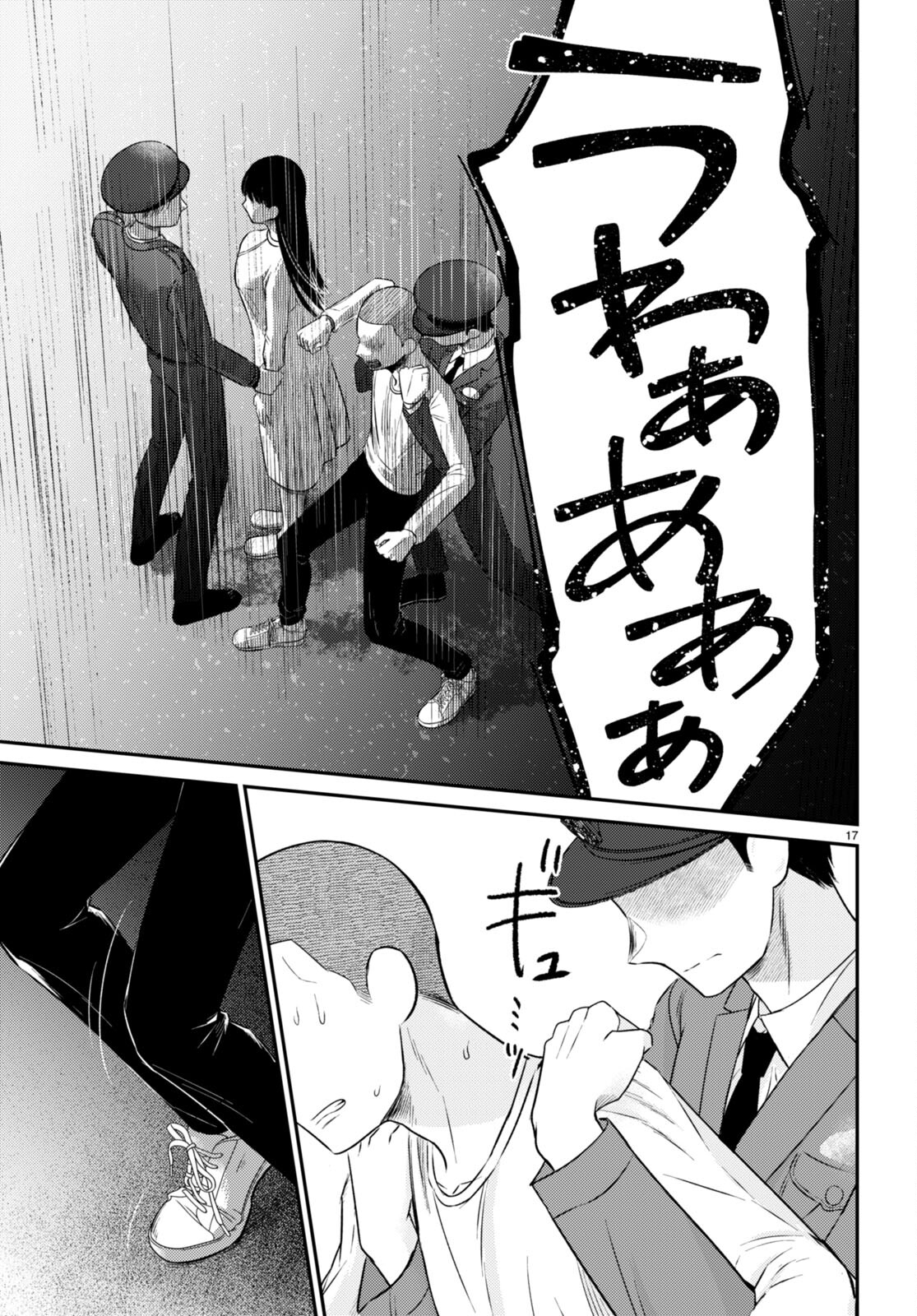 Kyouhan Chapter 11 17ページ