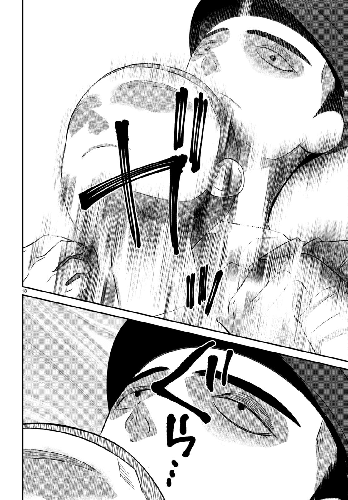 Kyouhan Chapter 11 18ページ