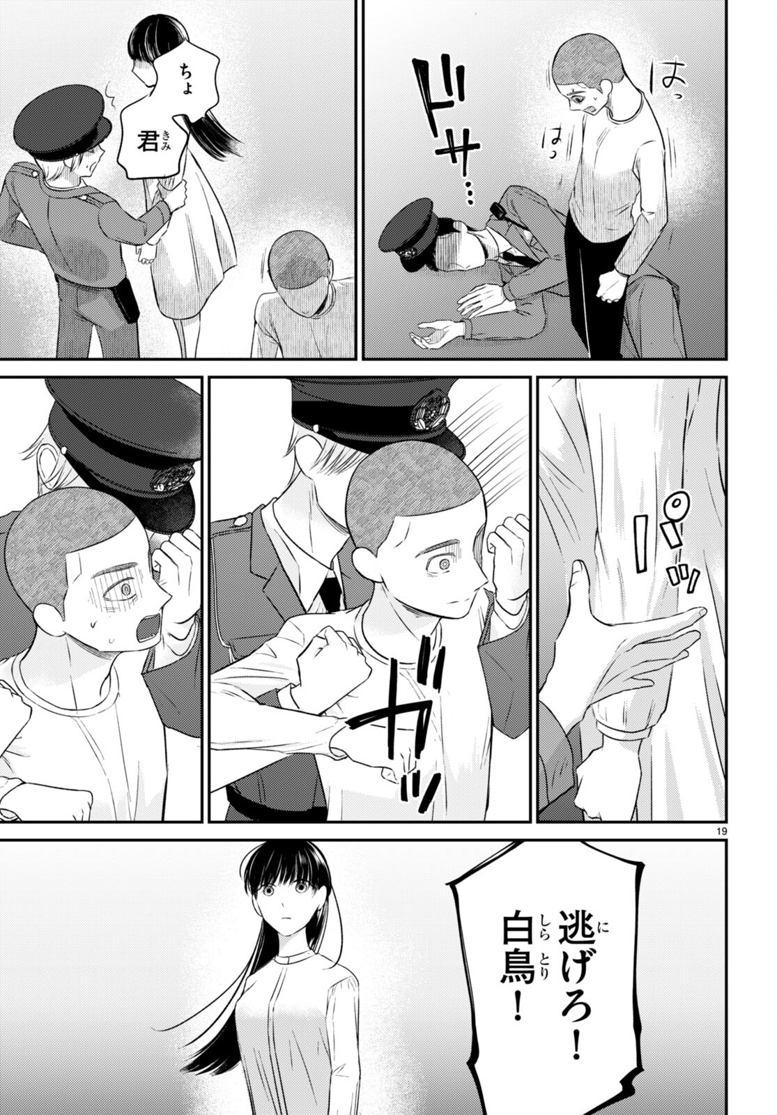 Kyouhan Chapter 11 19ページ