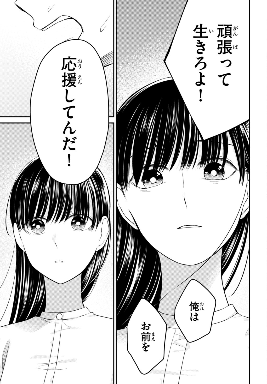 Kyouhan Chapter 11 21ページ