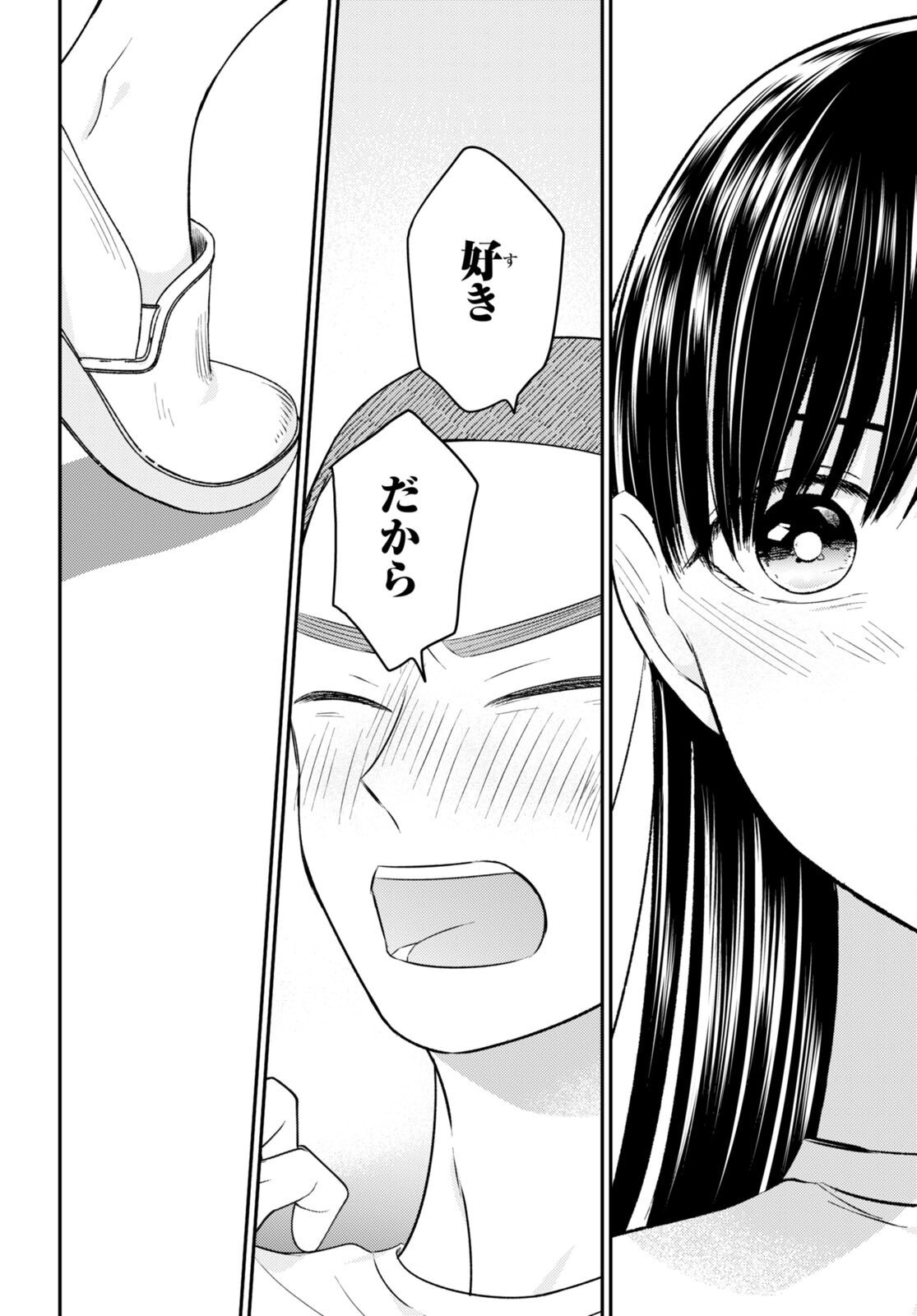 Kyouhan Chapter 11 22ページ