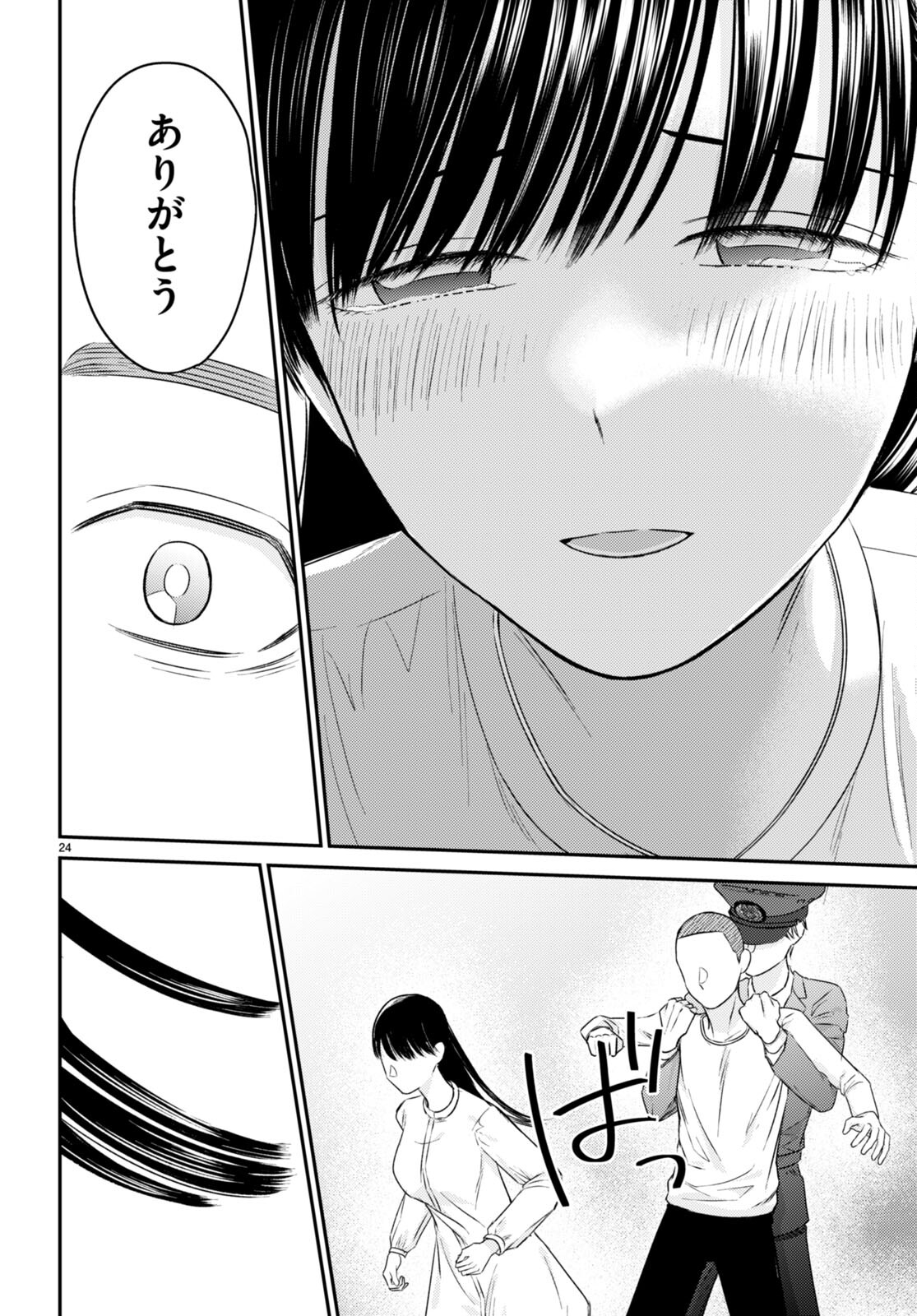 Kyouhan Chapter 11 24ページ