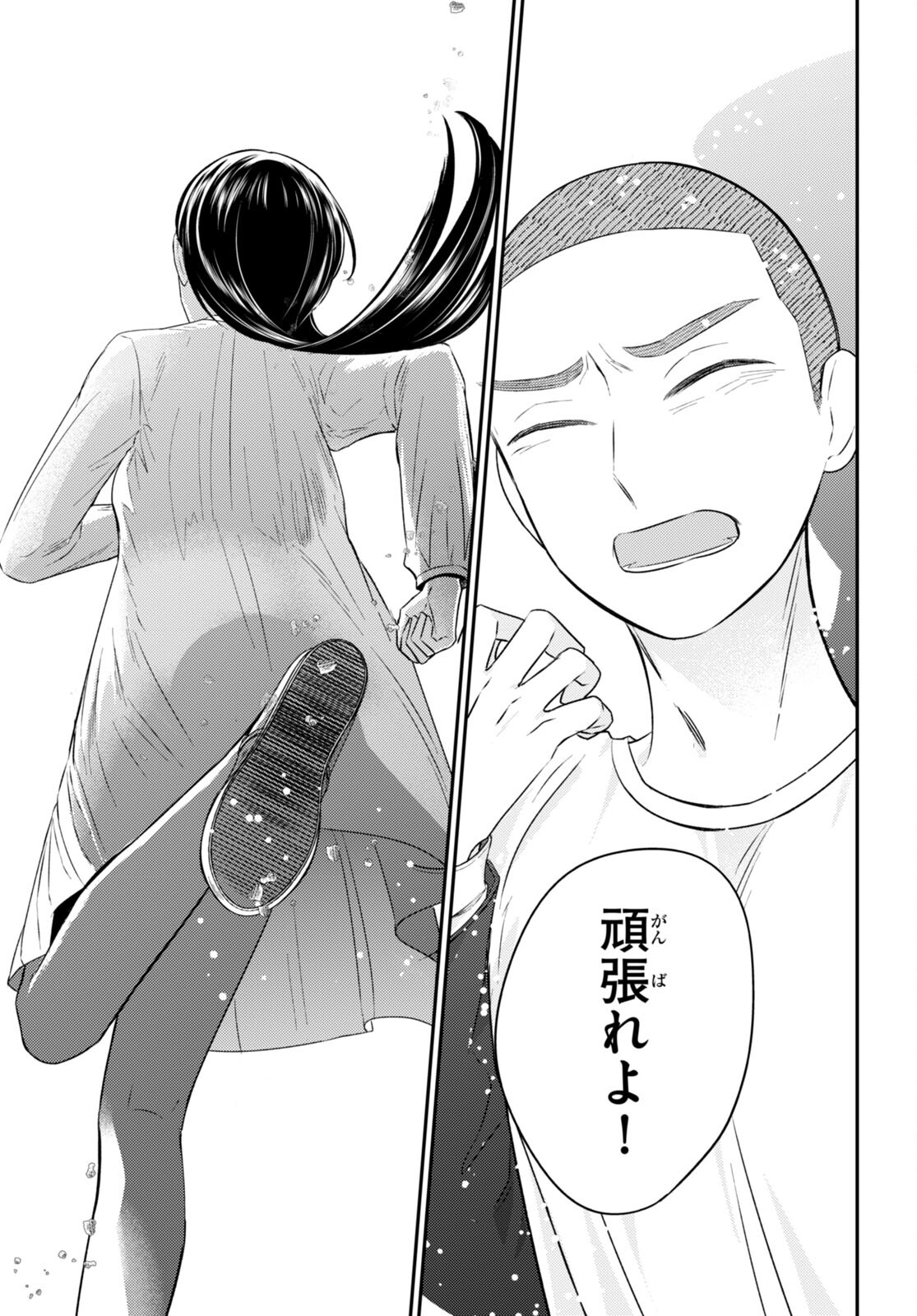Kyouhan Chapter 11 25ページ