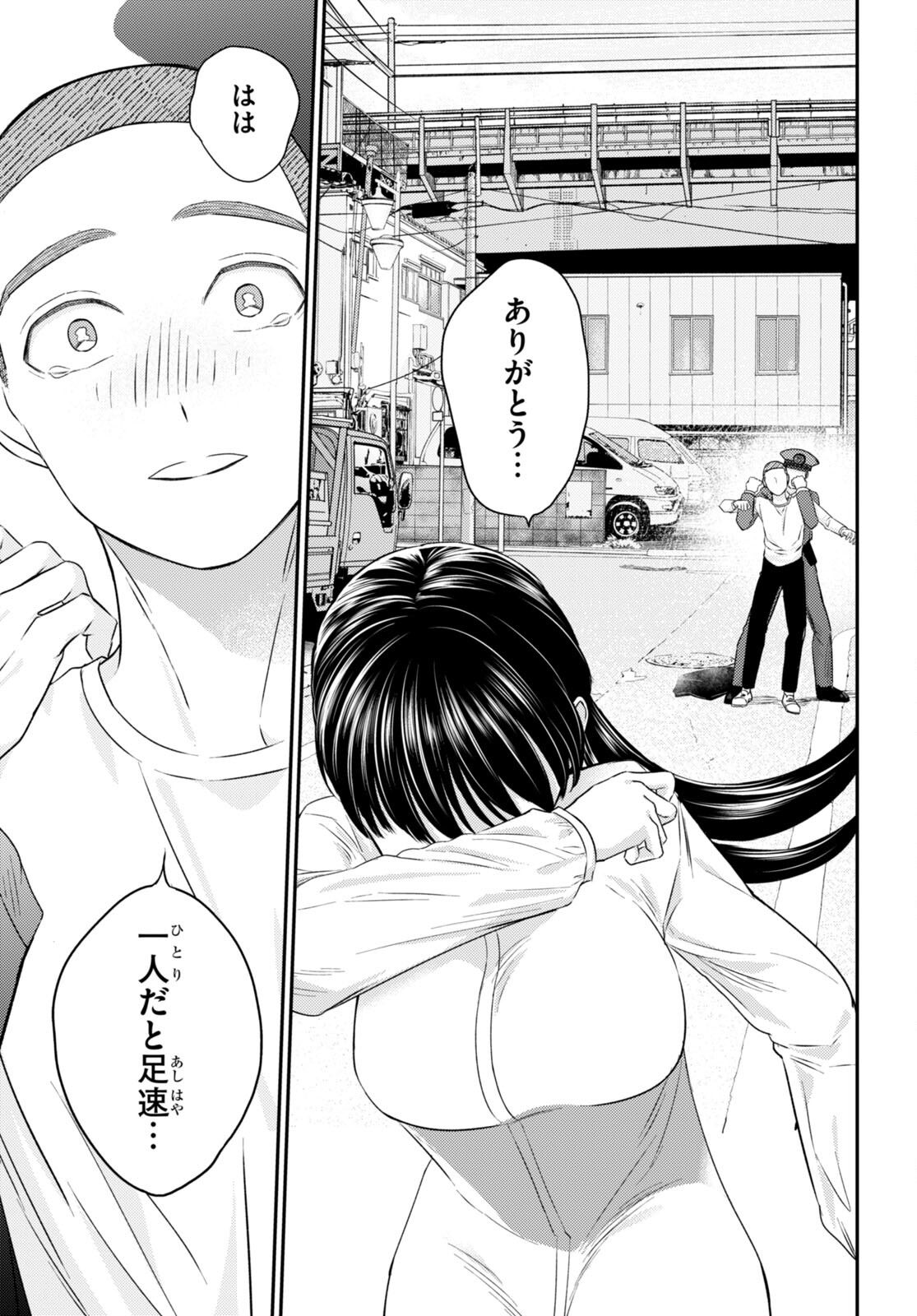 Kyouhan Chapter 11 27ページ