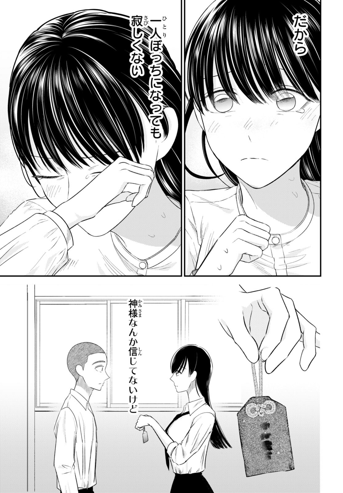 Kyouhan Chapter 11 29ページ