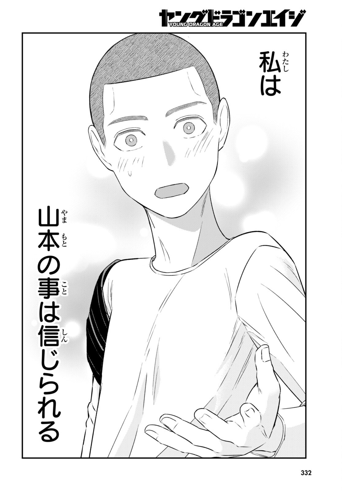 Kyouhan Chapter 11 30ページ