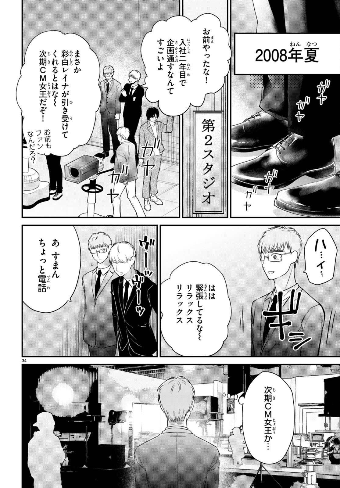 Kyouhan Chapter 11 34ページ