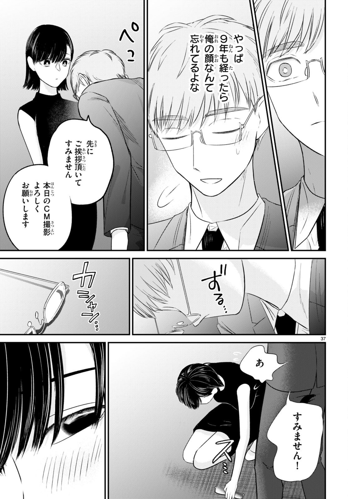 Kyouhan Chapter 11 37ページ