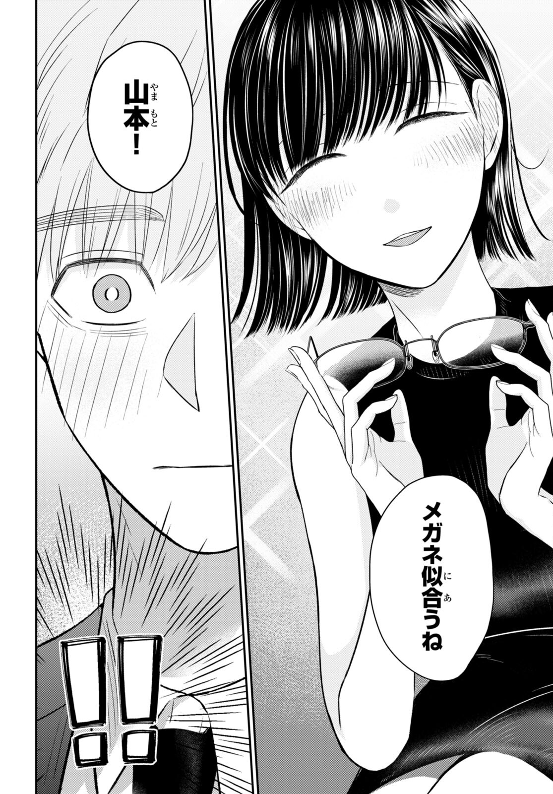 Kyouhan Chapter 11 38ページ