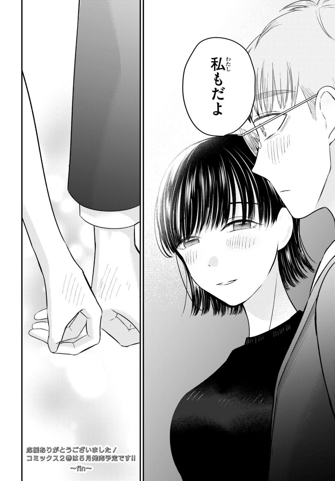 Kyouhan Chapter 11 42ページ