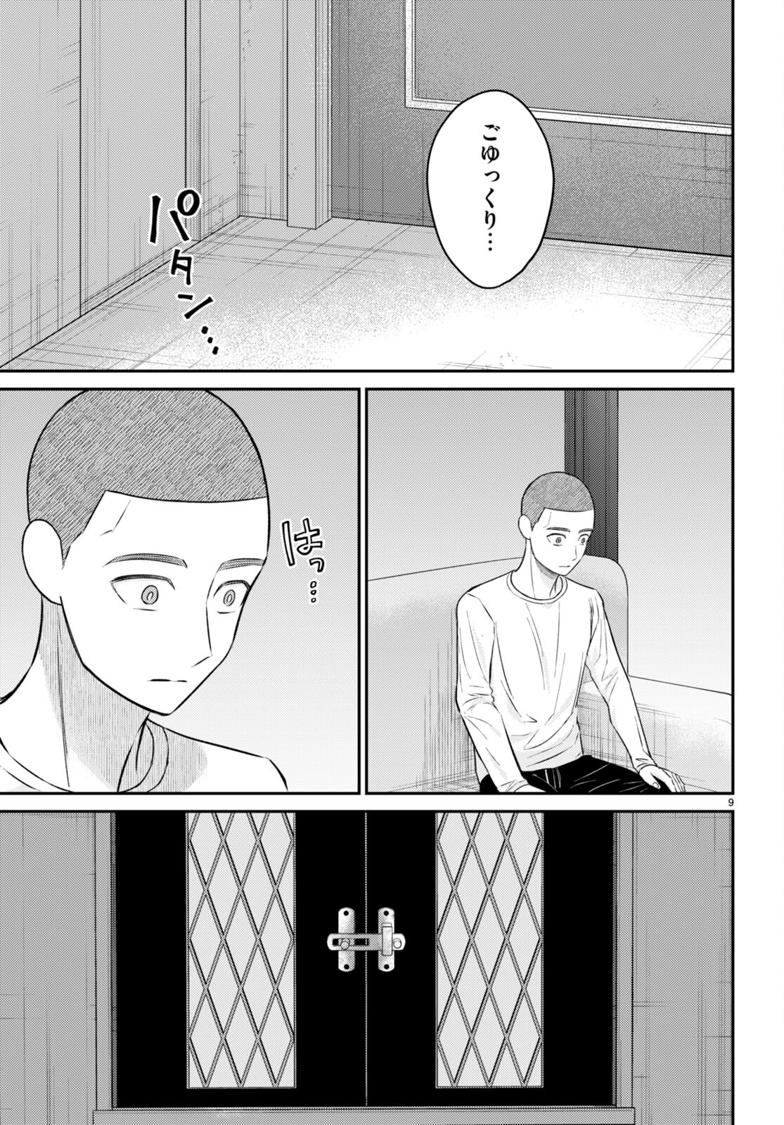 Kyouhan Chapter 11 9ページ
