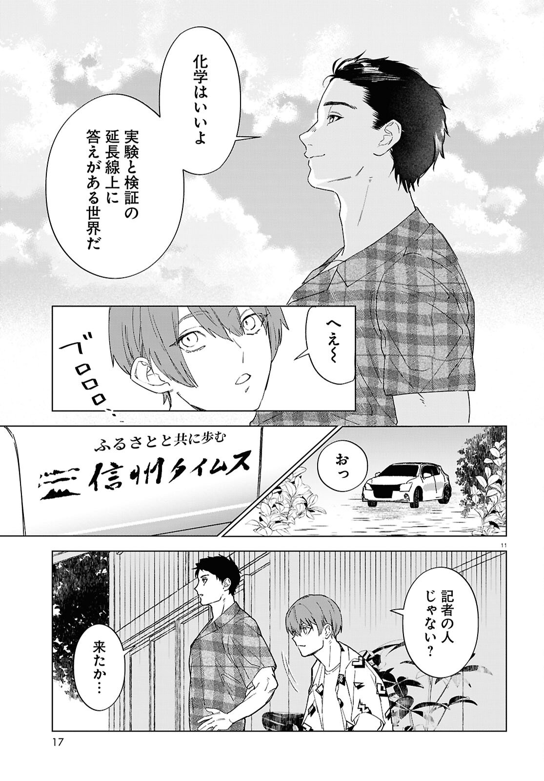 Hikuidori o, Kuu Chapter 1 15ページ