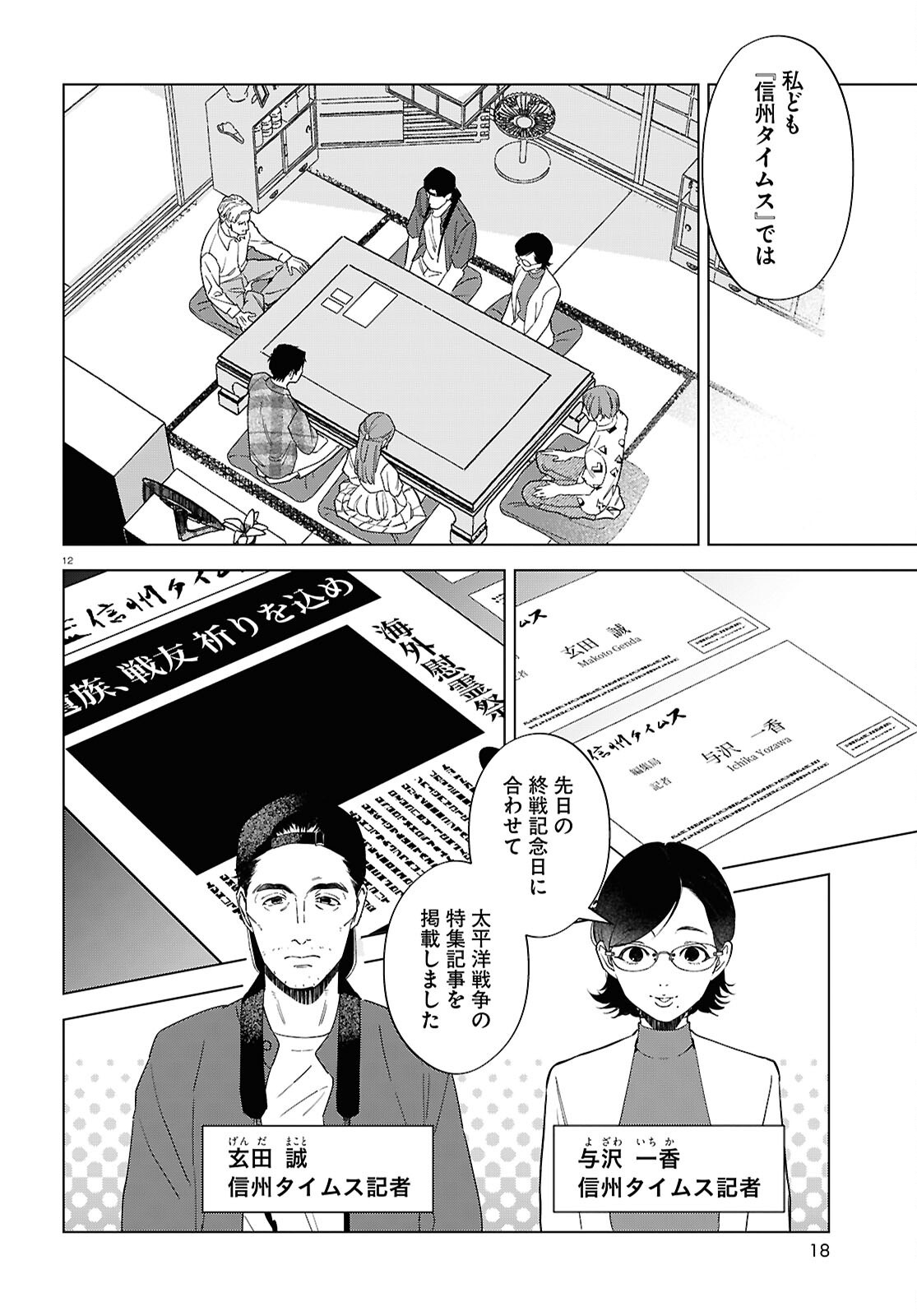 Hikuidori o, Kuu Chapter 1 16ページ