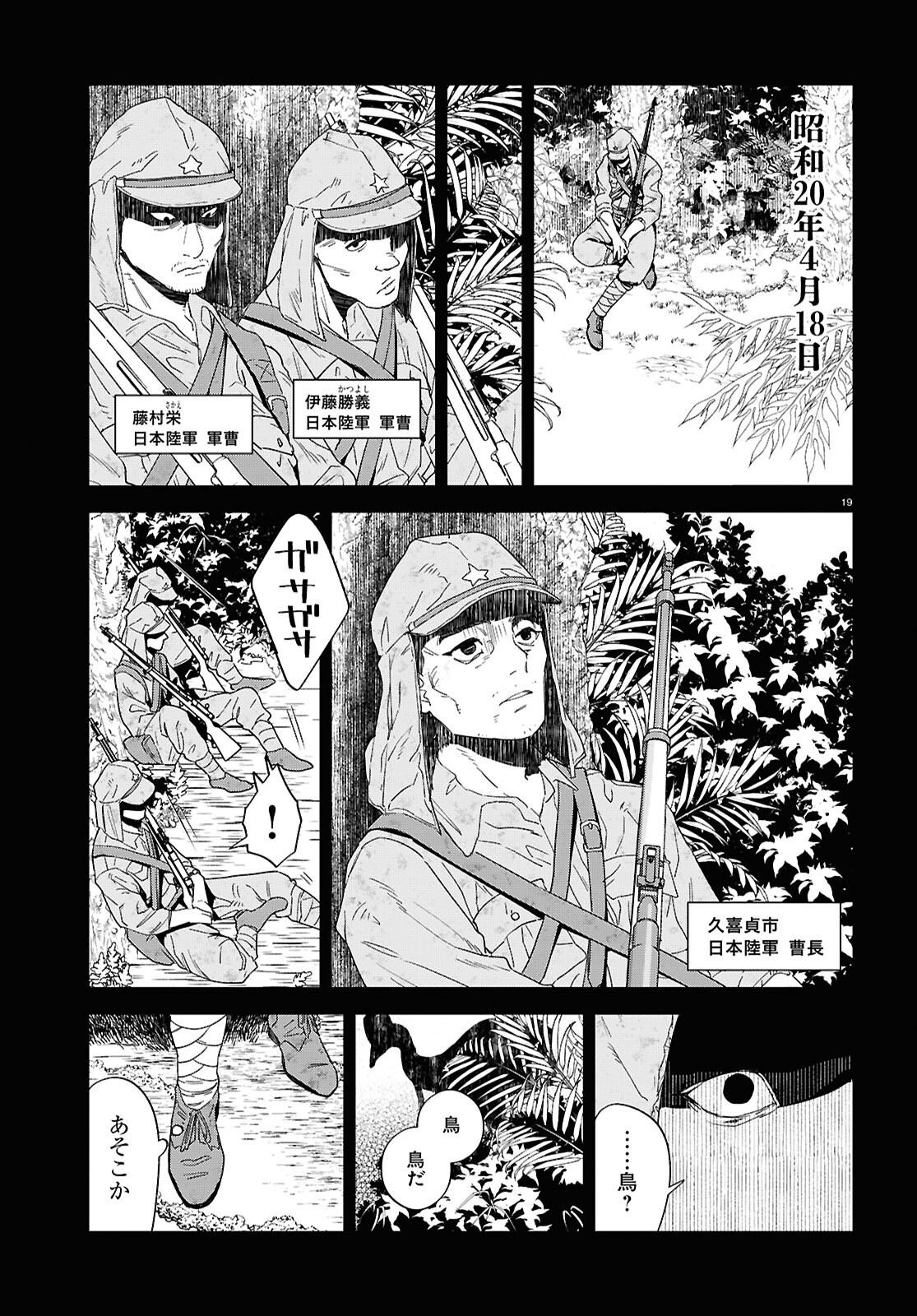 Hikuidori o, Kuu Chapter 1 23ページ