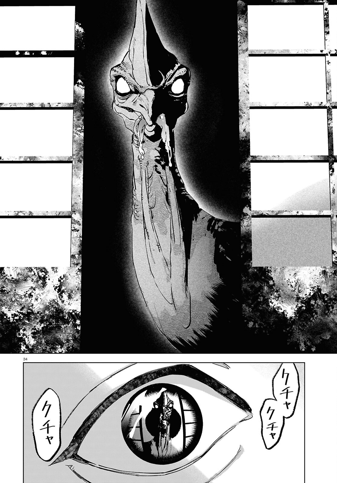 Hikuidori o, Kuu Chapter 1 38ページ