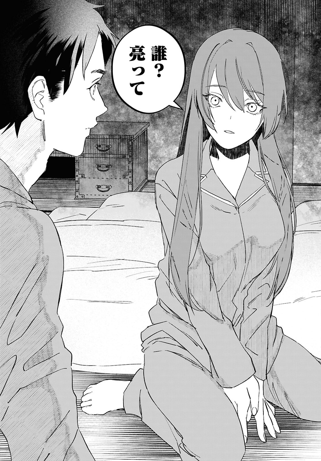 Hikuidori o, Kuu Chapter 4 22ページ