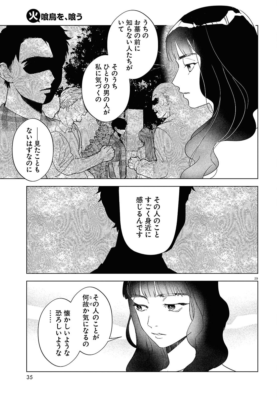 Hikuidori o, Kuu Chapter 6 29ページ