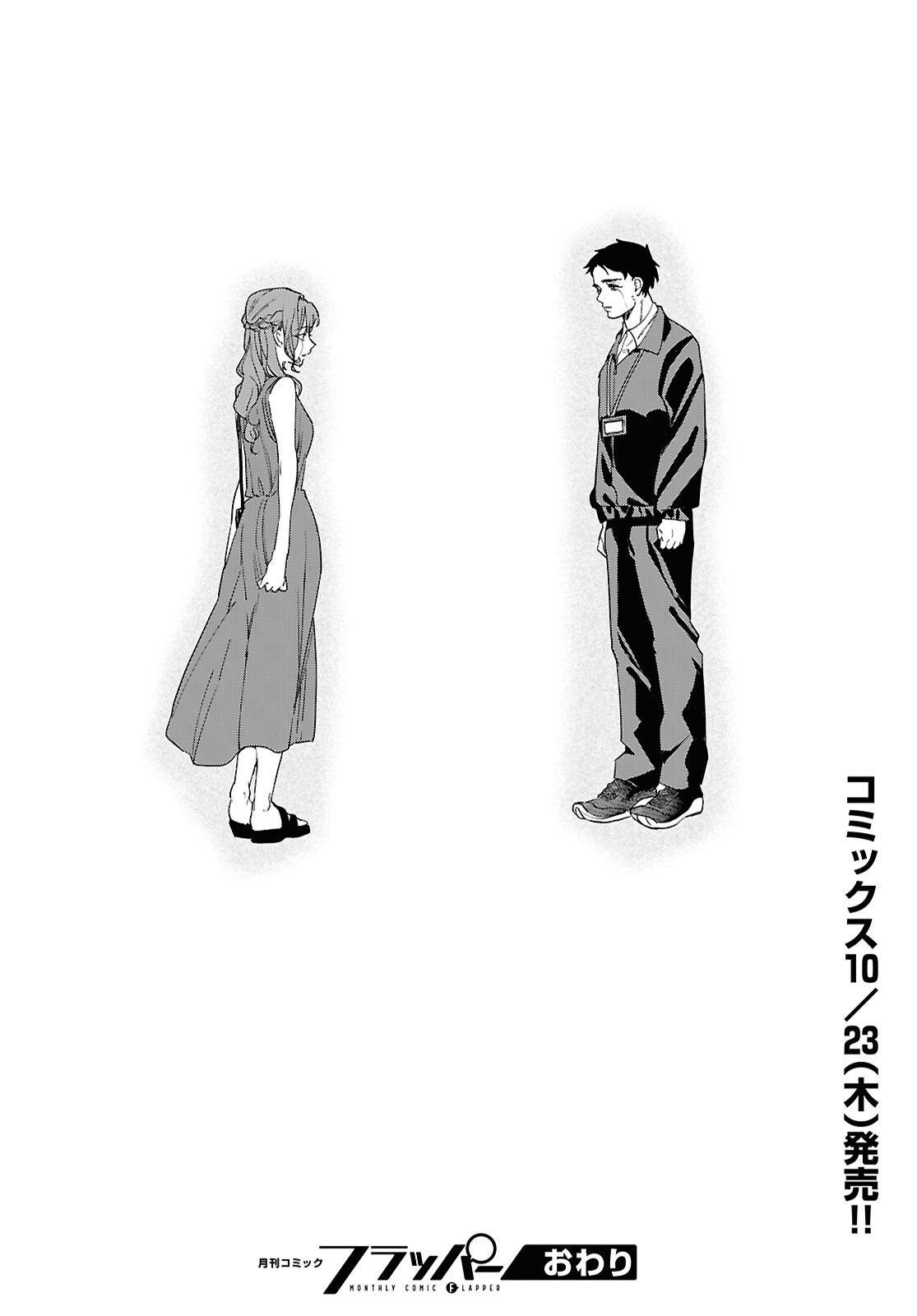 Hikuidori o, Kuu Chapter 6 36ページ