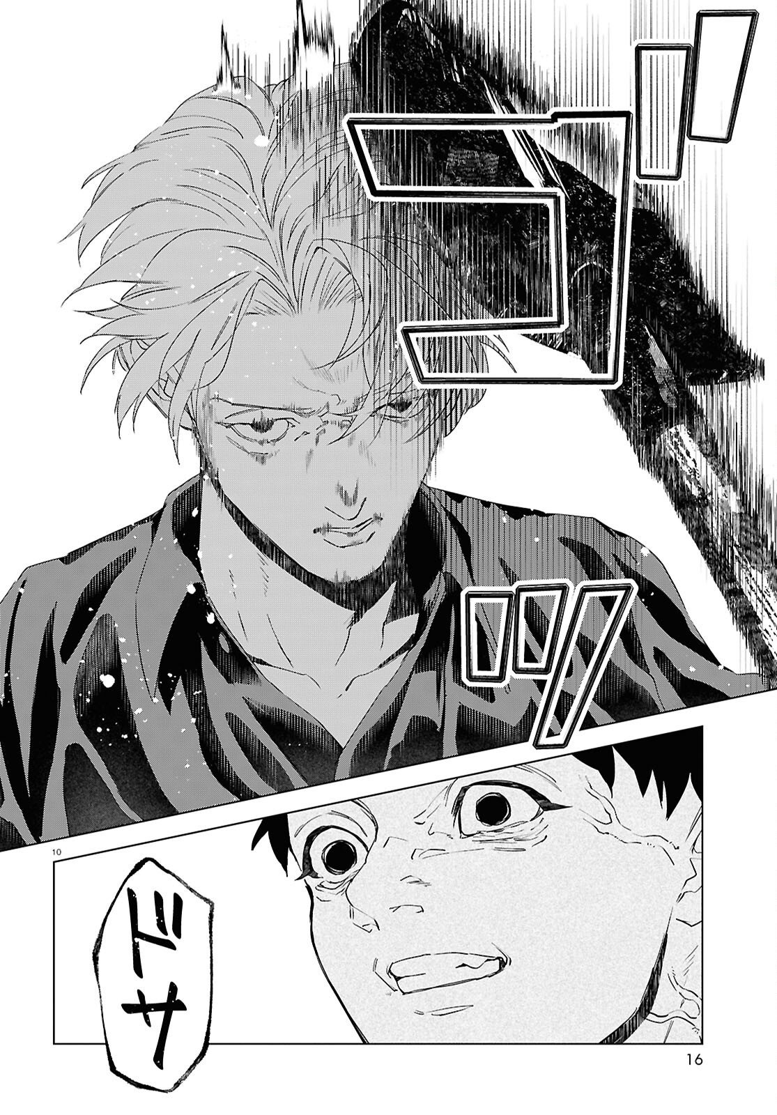 Hikuidori o, Kuu Chapter 6 10ページ