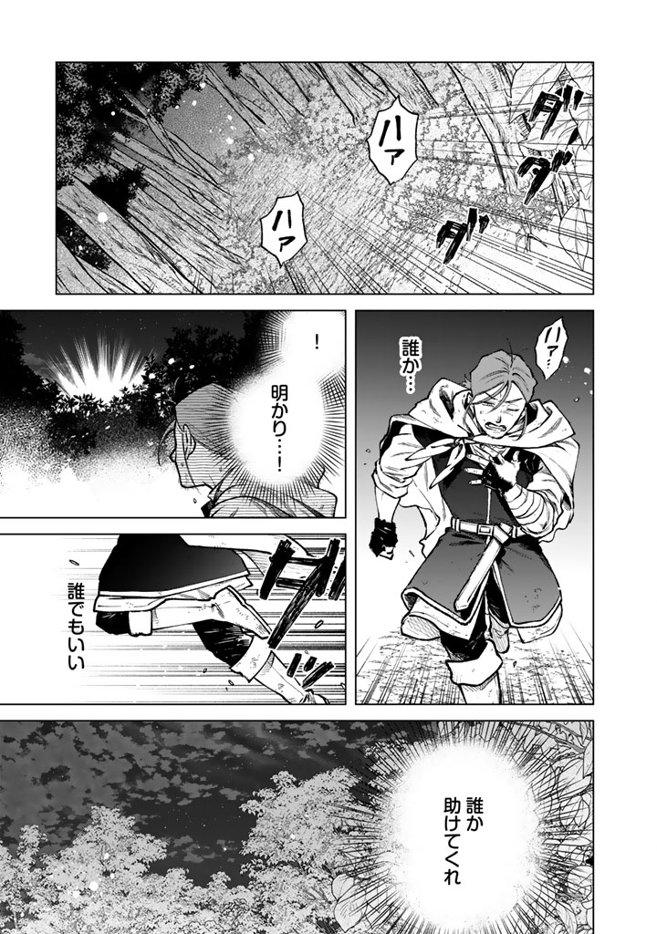 Watashi no Kokoro wa Oji-san de Aru Chapter 43 1ページ