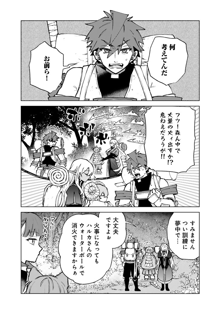 Watashi no Kokoro wa Oji-san de Aru Chapter 43 2ページ