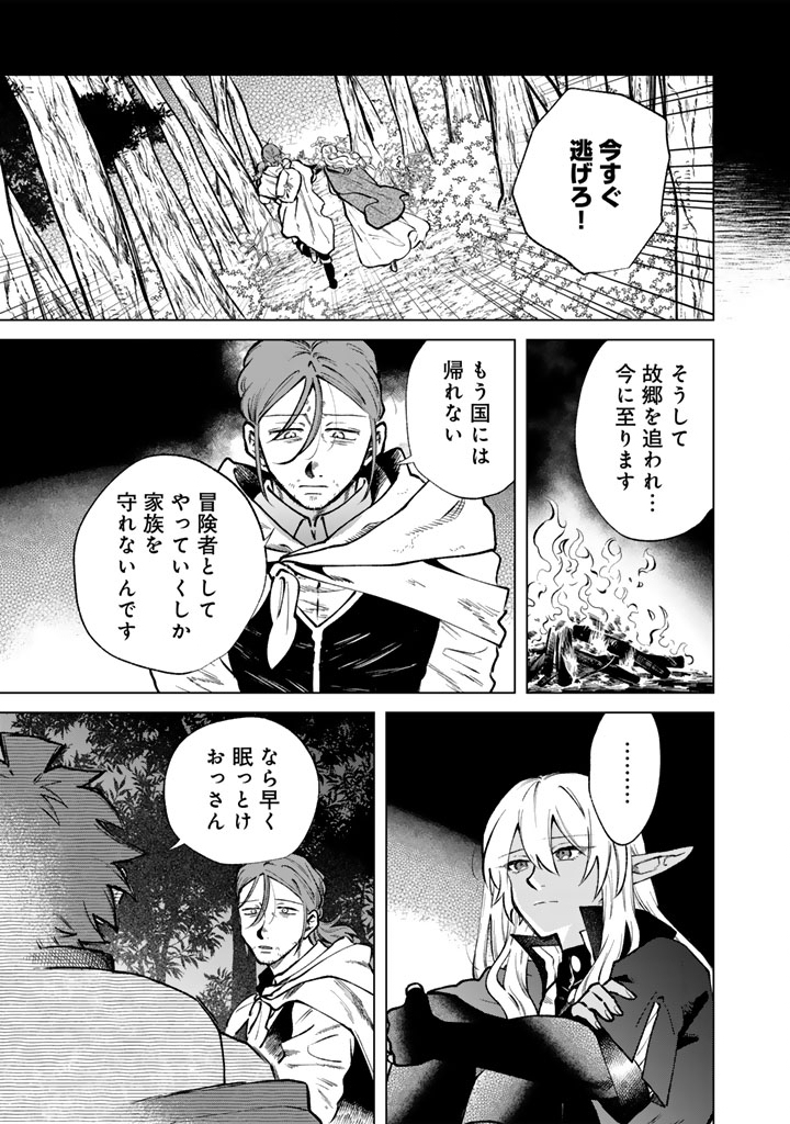 Watashi no Kokoro wa Oji-san de Aru Chapter 43 11ページ