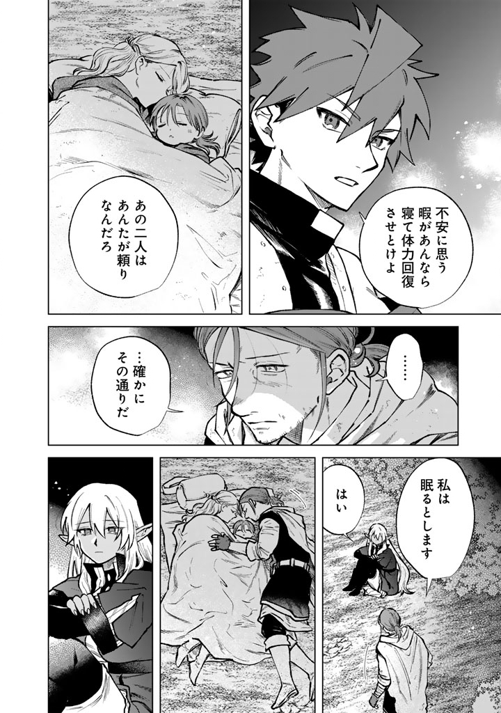 Watashi no Kokoro wa Oji-san de Aru Chapter 43 12ページ