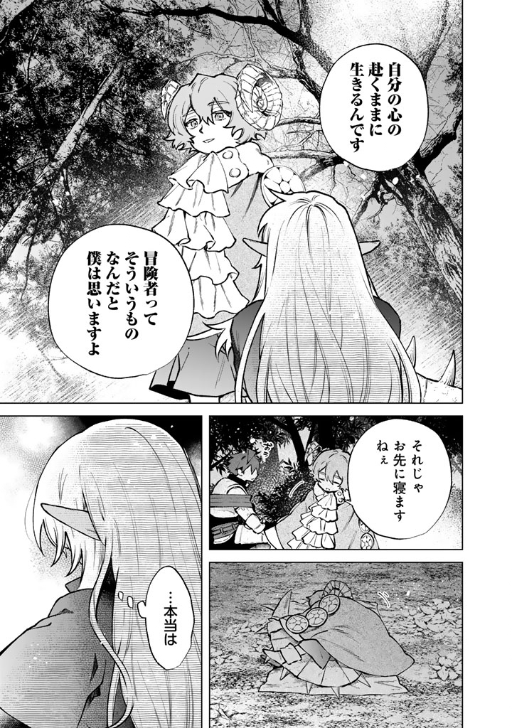 Watashi no Kokoro wa Oji-san de Aru Chapter 43 15ページ