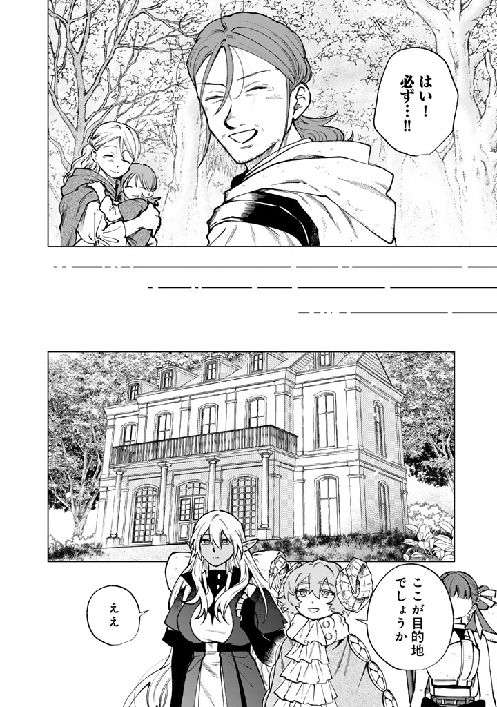 Watashi no Kokoro wa Oji-san de Aru Chapter 43 18ページ