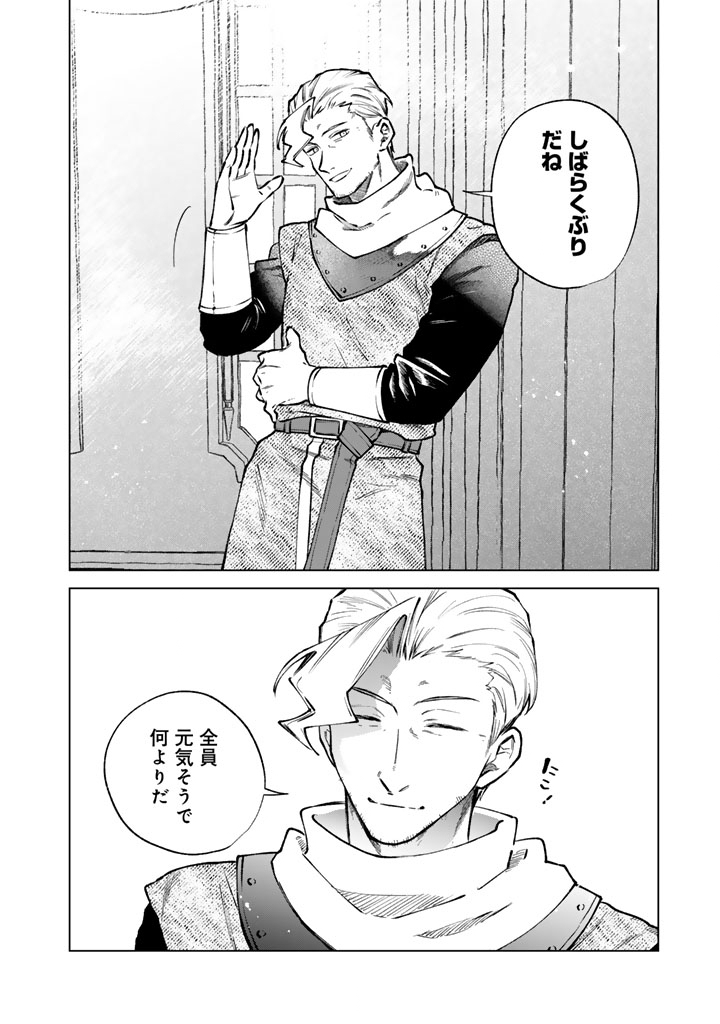 Watashi no Kokoro wa Oji-san de Aru Chapter 43 20ページ