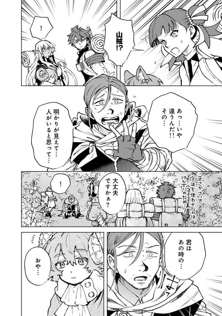 Watashi no Kokoro wa Oji-san de Aru Chapter 43 4ページ