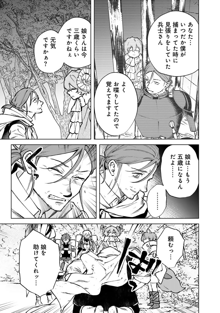 Watashi no Kokoro wa Oji-san de Aru Chapter 43 5ページ