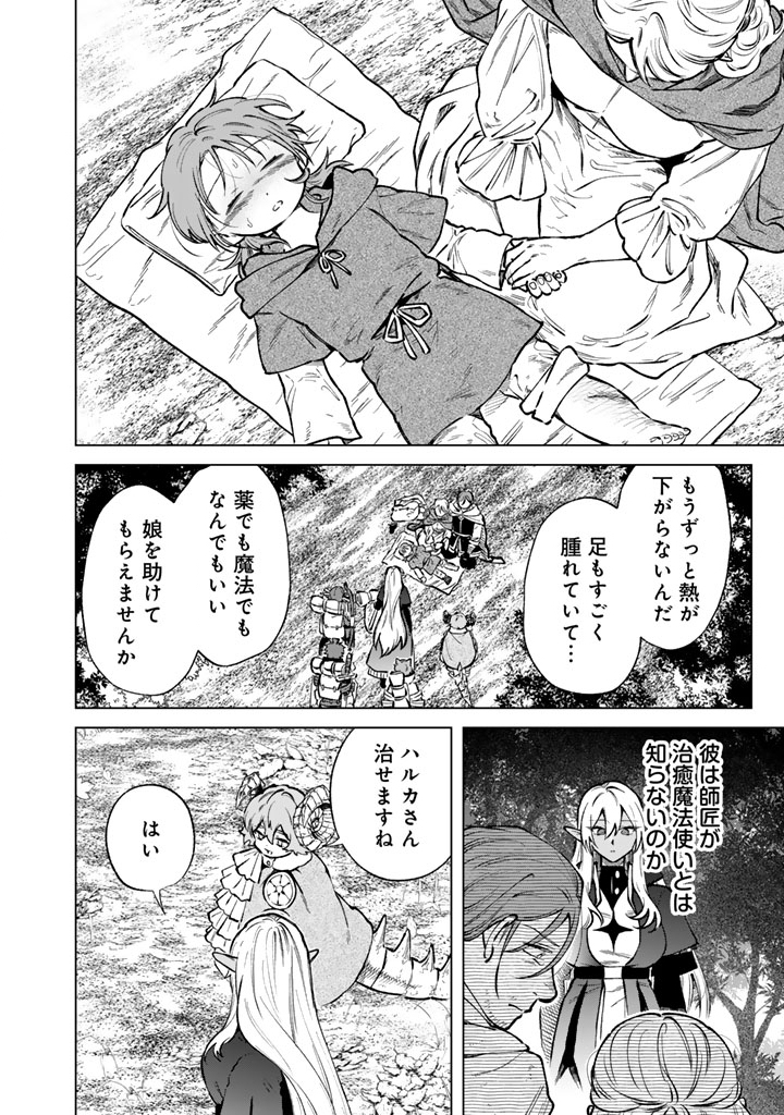 Watashi no Kokoro wa Oji-san de Aru Chapter 43 6ページ