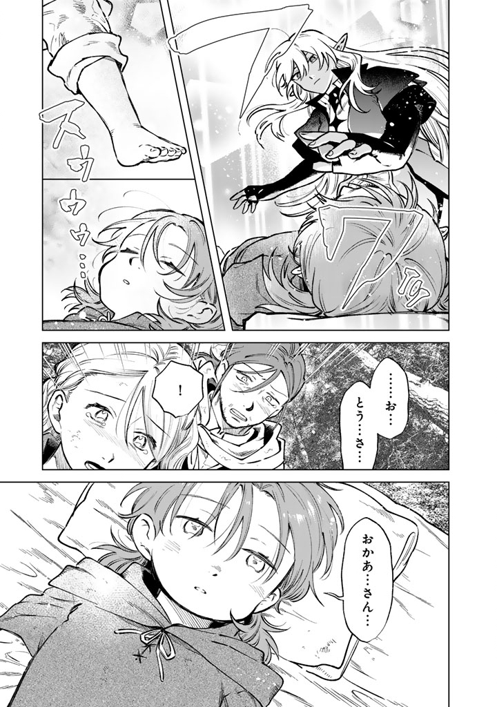 Watashi no Kokoro wa Oji-san de Aru Chapter 43 7ページ