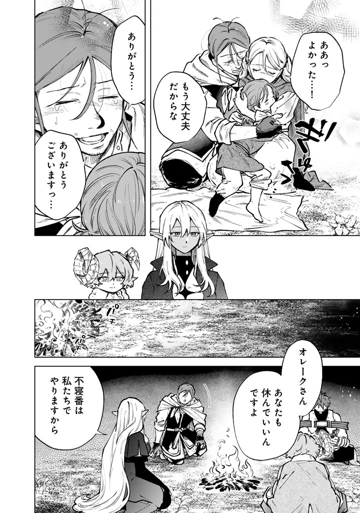 Watashi no Kokoro wa Oji-san de Aru Chapter 43 8ページ