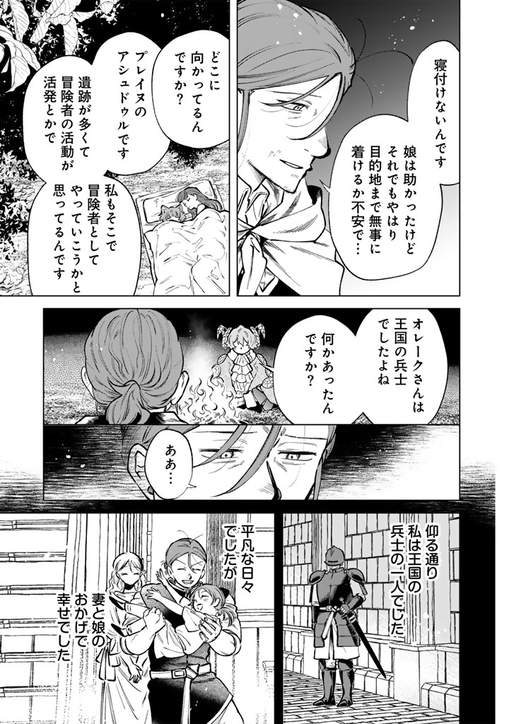 Watashi no Kokoro wa Oji-san de Aru Chapter 43 9ページ