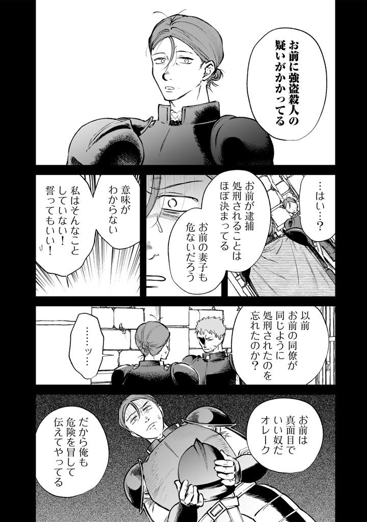 Watashi no Kokoro wa Oji-san de Aru Chapter 43 10ページ