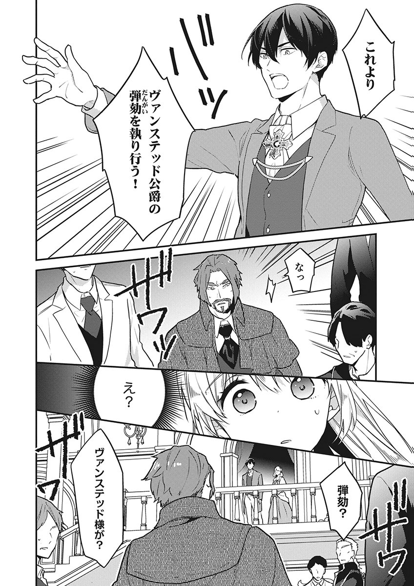 Wakeari Youjo, Tensei shita Koto ni Kizuita no wa, Shuraban ni Sougu shita Toki. Chapter 19 6ページ