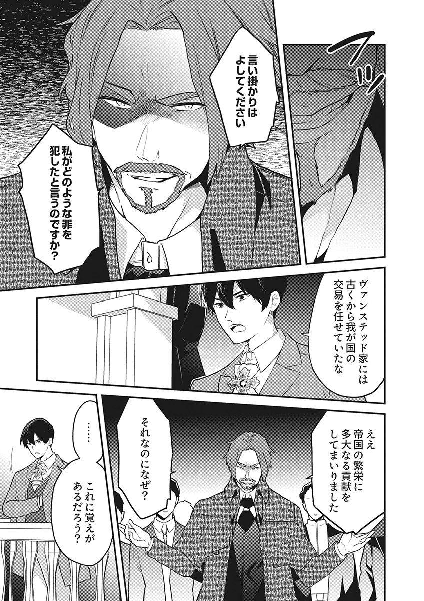 Wakeari Youjo, Tensei shita Koto ni Kizuita no wa, Shuraban ni Sougu shita Toki. Chapter 19 7ページ