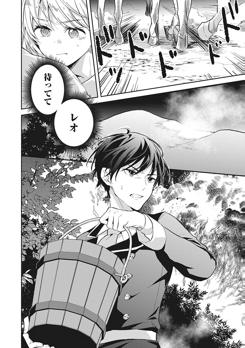 Wakeari Youjo, Tensei shita Koto ni Kizuita no wa, Shuraban ni Sougu shita Toki. Chapter 21 24ページ