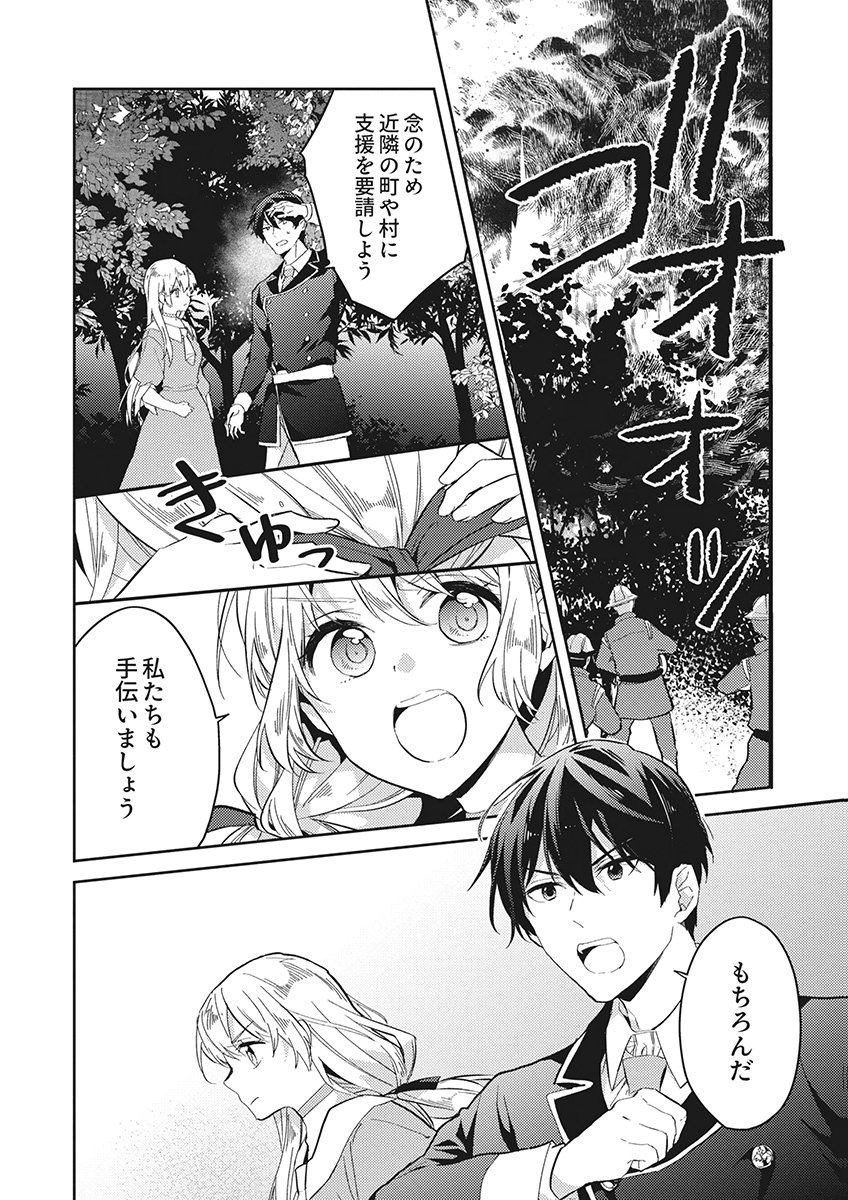 Wakeari Youjo, Tensei shita Koto ni Kizuita no wa, Shuraban ni Sougu shita Toki. Chapter 21 6ページ