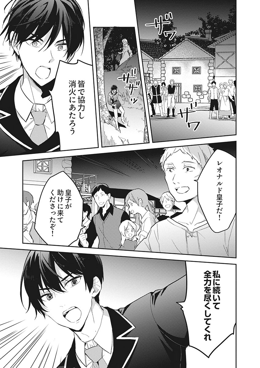 Wakeari Youjo, Tensei shita Koto ni Kizuita no wa, Shuraban ni Sougu shita Toki. Chapter 21 7ページ