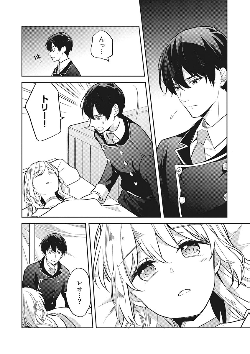 Wakeari Youjo, Tensei shita Koto ni Kizuita no wa, Shuraban ni Sougu shita Toki. Chapter 22 20ページ