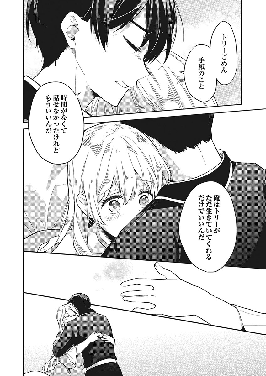 Wakeari Youjo, Tensei shita Koto ni Kizuita no wa, Shuraban ni Sougu shita Toki. Chapter 22 22ページ