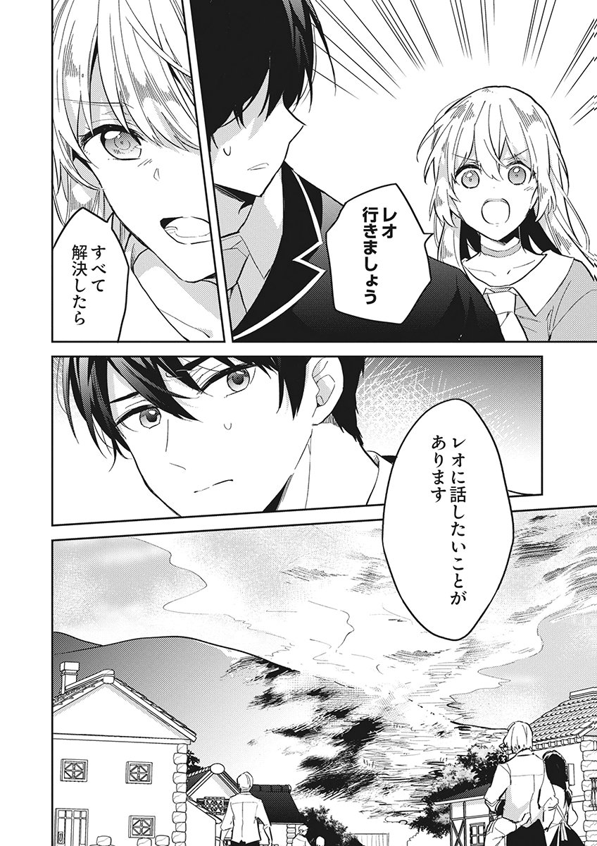 Wakeari Youjo, Tensei shita Koto ni Kizuita no wa, Shuraban ni Sougu shita Toki. Chapter 22 24ページ
