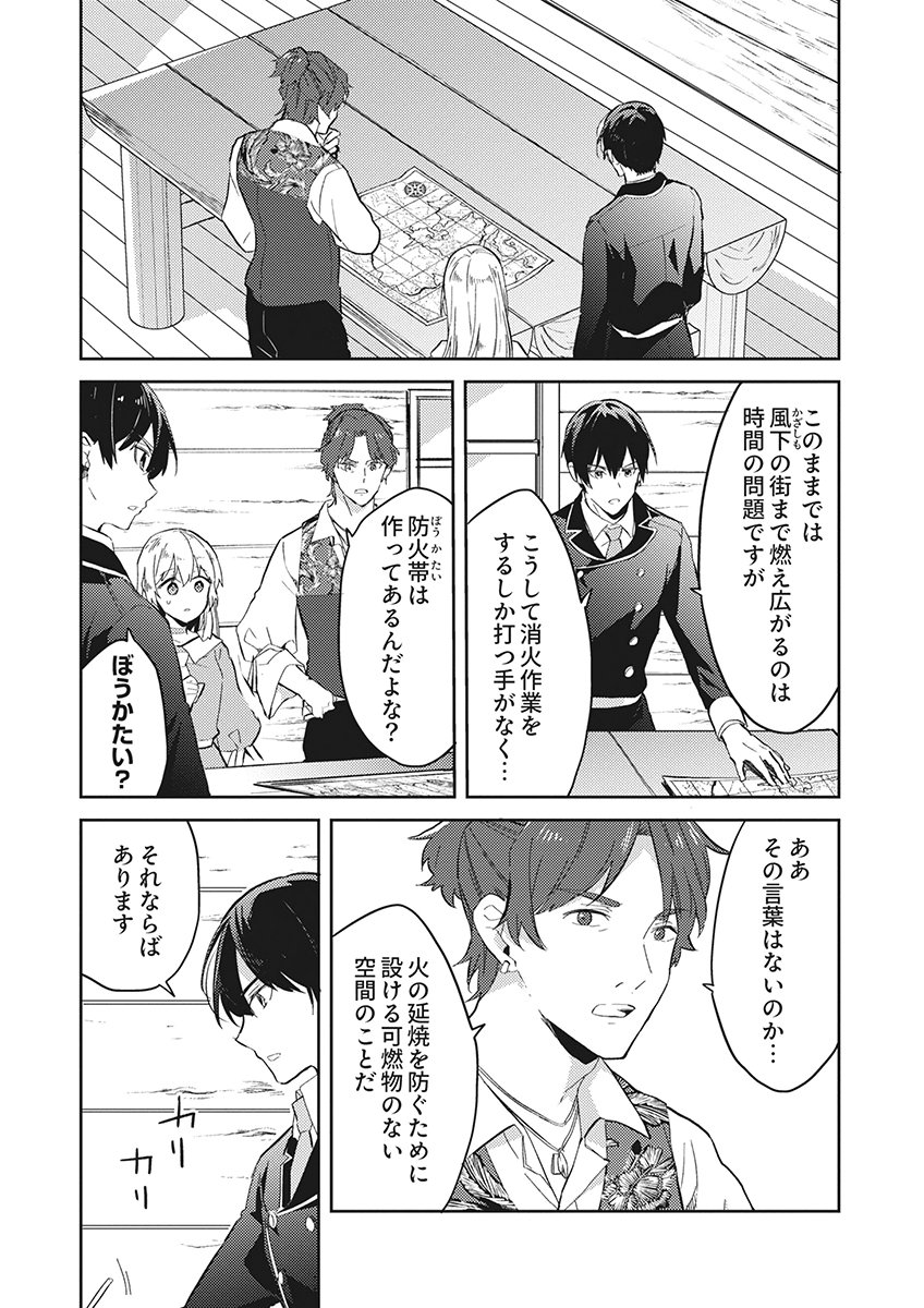 Wakeari Youjo, Tensei shita Koto ni Kizuita no wa, Shuraban ni Sougu shita Toki. Chapter 22 4ページ