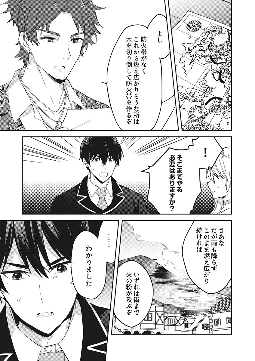 Wakeari Youjo, Tensei shita Koto ni Kizuita no wa, Shuraban ni Sougu shita Toki. Chapter 22 5ページ