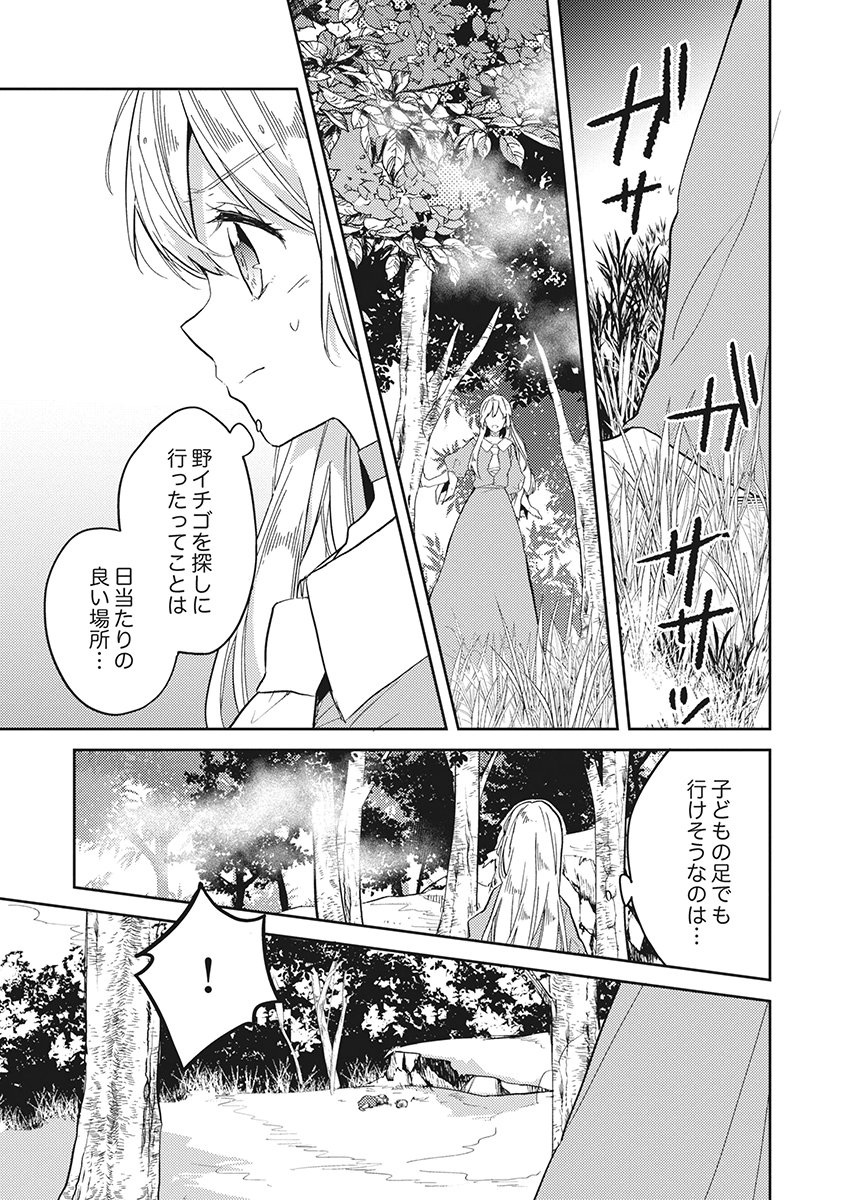 Wakeari Youjo, Tensei shita Koto ni Kizuita no wa, Shuraban ni Sougu shita Toki. Chapter 22 9ページ